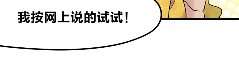 《欢迎来到兽耳庄》第7话：张大嘴，来、张大嘴！ 第107页