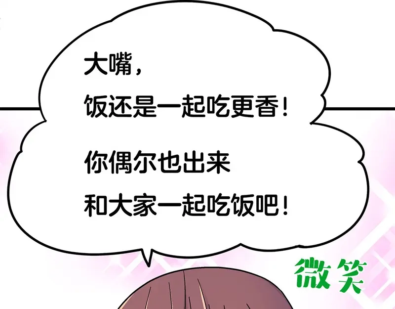《欢迎来到兽耳庄》第7话：张大嘴，来、张大嘴！ 第128页