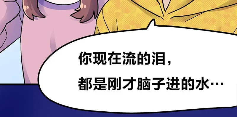 《欢迎来到兽耳庄》第7话：张大嘴，来、张大嘴！ 第88页
