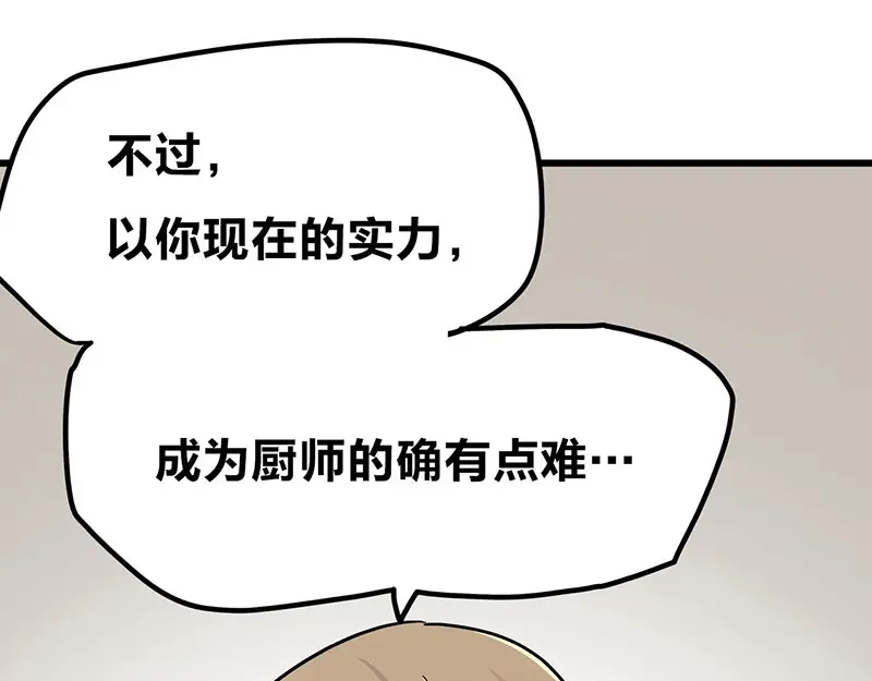 《欢迎来到兽耳庄》第7话：张大嘴，来、张大嘴！ 第62页