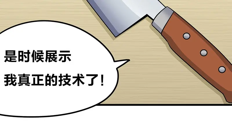 《欢迎来到兽耳庄》第7话：张大嘴，来、张大嘴！ 第75页