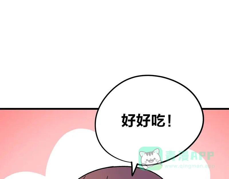 《欢迎来到兽耳庄》第7话：张大嘴，来、张大嘴！ 第121页