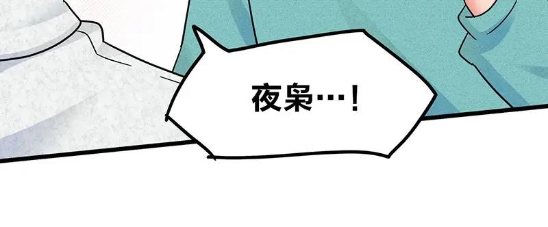 《欢迎来到兽耳庄》第7话：张大嘴，来、张大嘴！ 第58页
