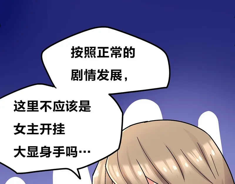 《欢迎来到兽耳庄》第7话：张大嘴，来、张大嘴！ 第89页