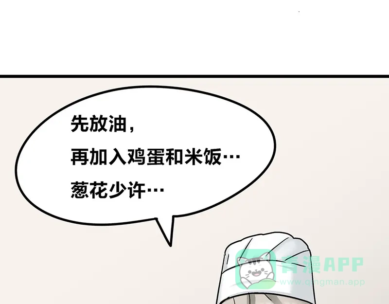 《欢迎来到兽耳庄》第7话：张大嘴，来、张大嘴！ 第111页