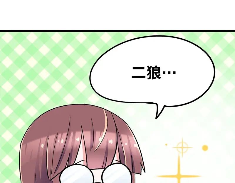 《欢迎来到兽耳庄》第7话：张大嘴，来、张大嘴！ 第108页