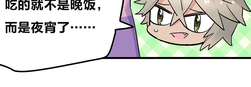 《欢迎来到兽耳庄》第7话：张大嘴，来、张大嘴！ 第110页