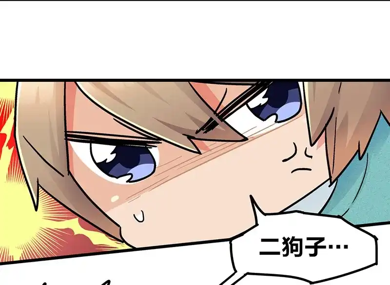 《欢迎来到兽耳庄》第7话：张大嘴，来、张大嘴！ 第150页