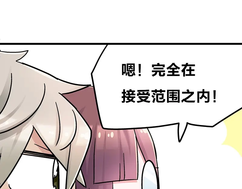 《欢迎来到兽耳庄》第7话：张大嘴，来、张大嘴！ 第37页