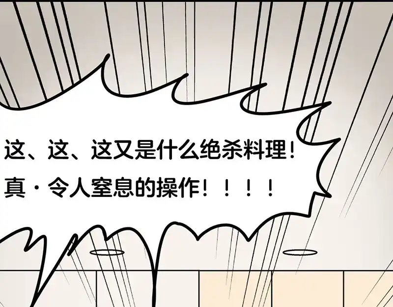 《欢迎来到兽耳庄》第7话：张大嘴，来、张大嘴！ 第83页