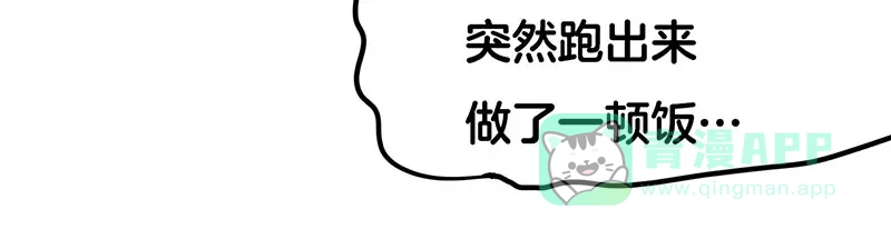 《欢迎来到兽耳庄》第7话：张大嘴，来、张大嘴！ 第36页