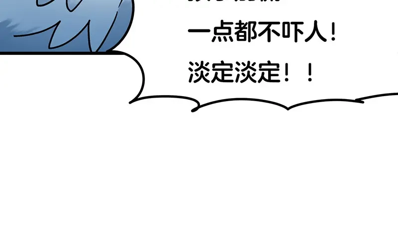 《欢迎来到兽耳庄》第7话：张大嘴，来、张大嘴！ 第33页