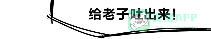 《欢迎来到兽耳庄》第7话：张大嘴，来、张大嘴！ 第126页
