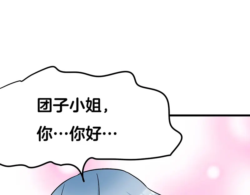 《欢迎来到兽耳庄》第7话：张大嘴，来、张大嘴！ 第18页