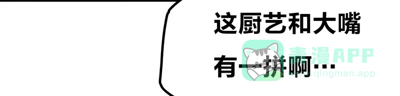 《欢迎来到兽耳庄》第7话：张大嘴，来、张大嘴！ 第91页