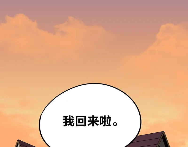 《欢迎来到兽耳庄》第7话：张大嘴，来、张大嘴！ 第3页