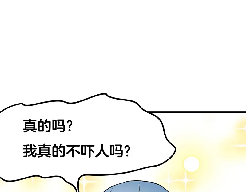 《欢迎来到兽耳庄》第7话：张大嘴，来、张大嘴！ 第34页