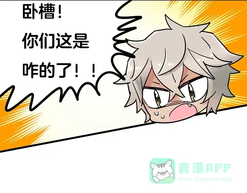 《欢迎来到兽耳庄》第7话：张大嘴，来、张大嘴！ 第146页
