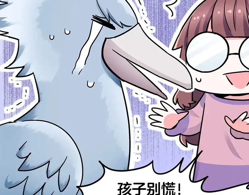 《欢迎来到兽耳庄》第7话：张大嘴，来、张大嘴！ 第32页