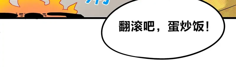 《欢迎来到兽耳庄》第7话：张大嘴，来、张大嘴！ 第113页