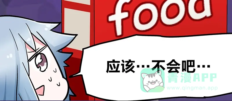 《欢迎来到兽耳庄》第7话：张大嘴，来、张大嘴！ 第136页