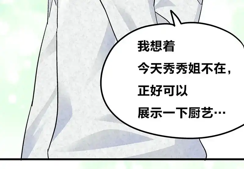 《欢迎来到兽耳庄》第7话：张大嘴，来、张大嘴！ 第53页