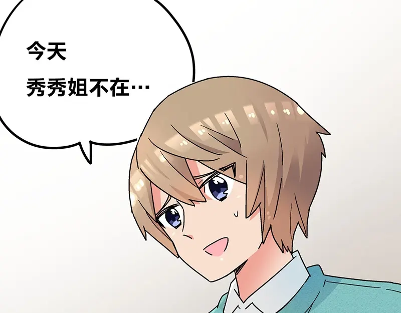 《欢迎来到兽耳庄》第7话：张大嘴，来、张大嘴！ 第10页