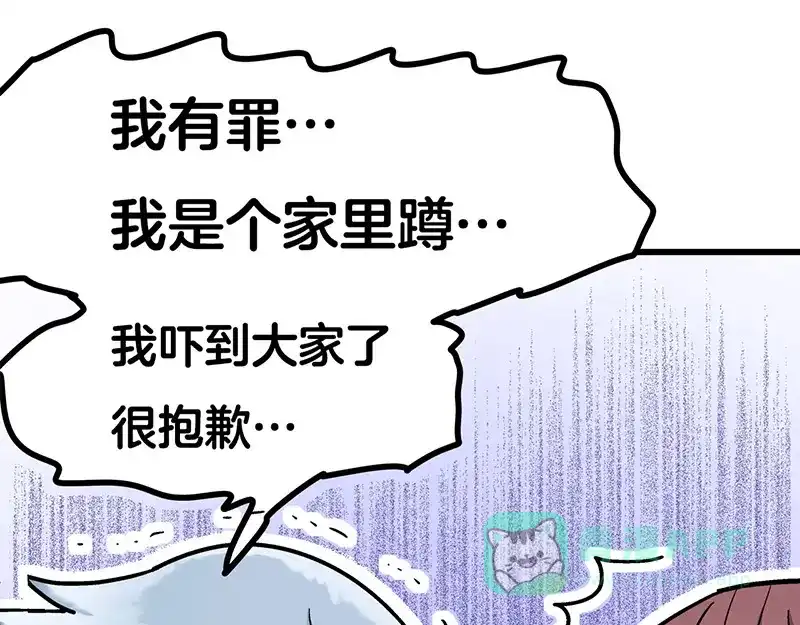 《欢迎来到兽耳庄》第7话：张大嘴，来、张大嘴！ 第31页