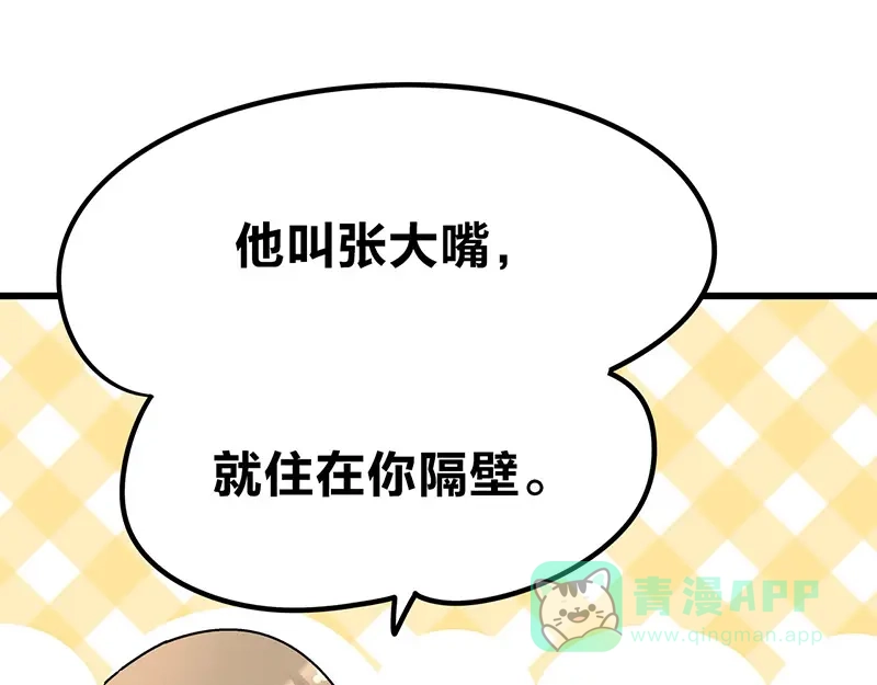 《欢迎来到兽耳庄》第7话：张大嘴，来、张大嘴！ 第21页