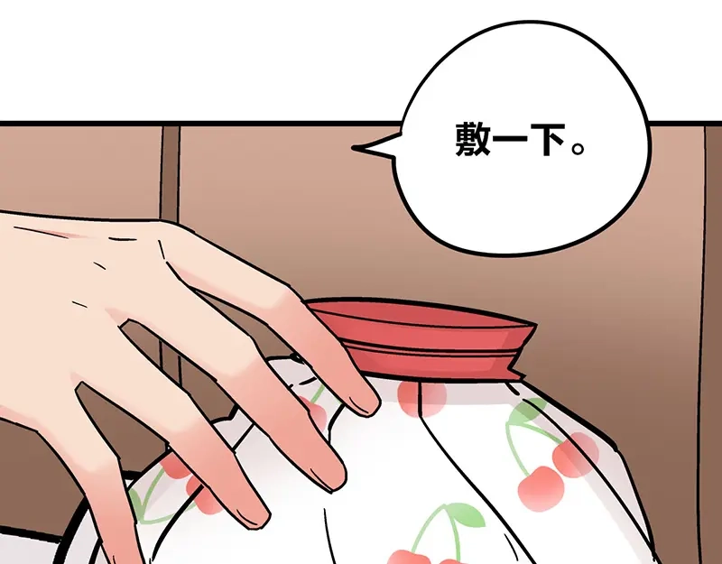 《欢迎来到兽耳庄》第8话 药不能停 第5页