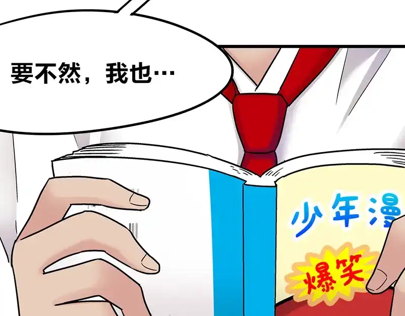 《欢迎来到兽耳庄》第8话 药不能停 第13页