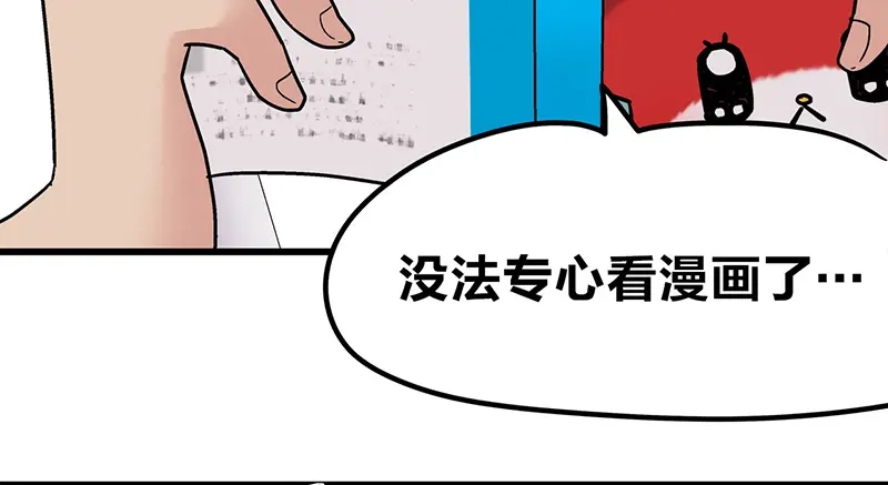 《欢迎来到兽耳庄》第8话 药不能停 第14页