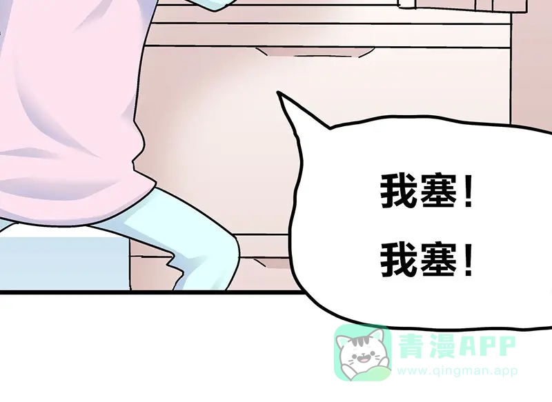 《欢迎来到兽耳庄》第8话 药不能停 第126页
