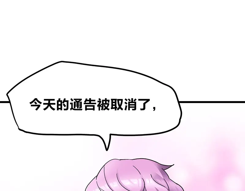 《欢迎来到兽耳庄》第8话 药不能停 第59页