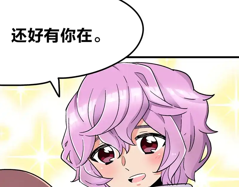 《欢迎来到兽耳庄》第8话 药不能停 第70页