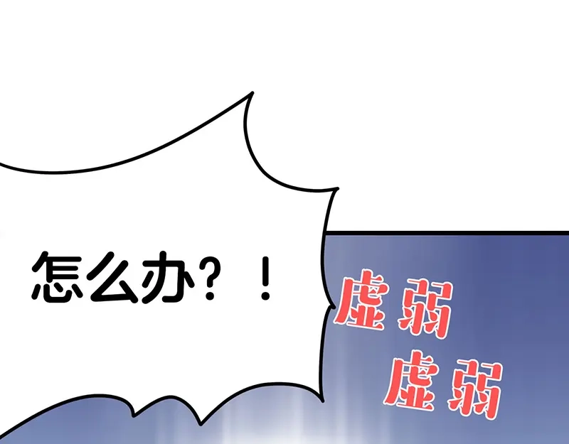 《欢迎来到兽耳庄》第8话 药不能停 第104页