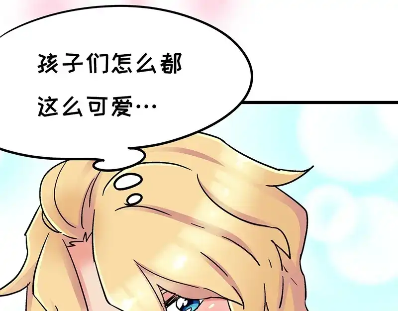《欢迎来到兽耳庄》第8话 药不能停 第164页