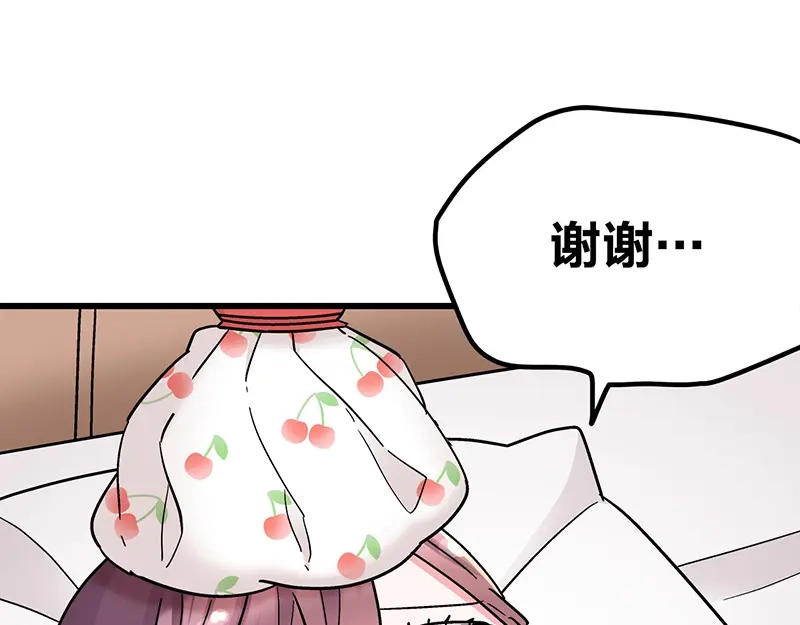 《欢迎来到兽耳庄》第8话 药不能停 第18页