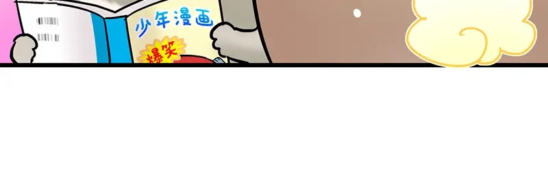 《欢迎来到兽耳庄》第8话 药不能停 第25页