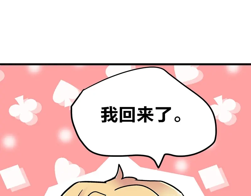 《欢迎来到兽耳庄》第8话 药不能停 第127页