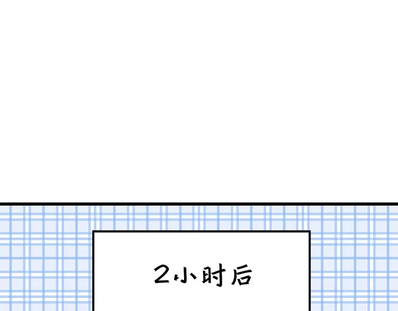 《欢迎来到兽耳庄》第8话 药不能停 第137页