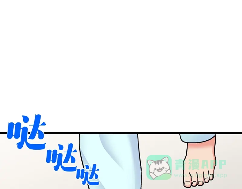 《欢迎来到兽耳庄》第8话 药不能停 第116页