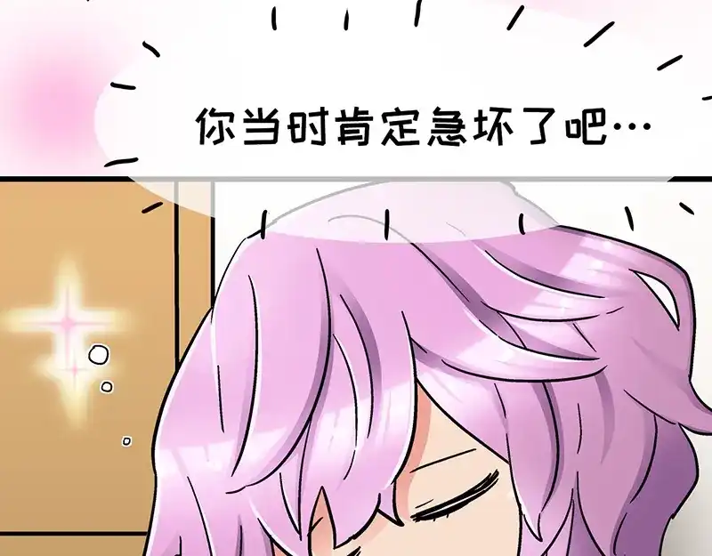 《欢迎来到兽耳庄》第8话 药不能停 第152页