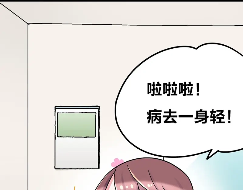 《欢迎来到兽耳庄》第8话 药不能停 第37页