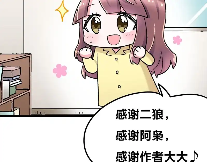 《欢迎来到兽耳庄》第8话 药不能停 第38页