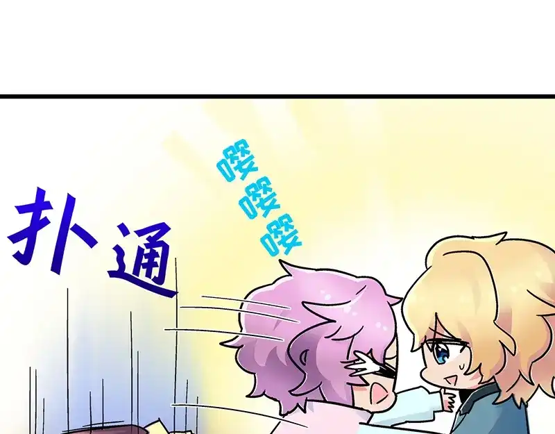 《欢迎来到兽耳庄》第8话 药不能停 第135页