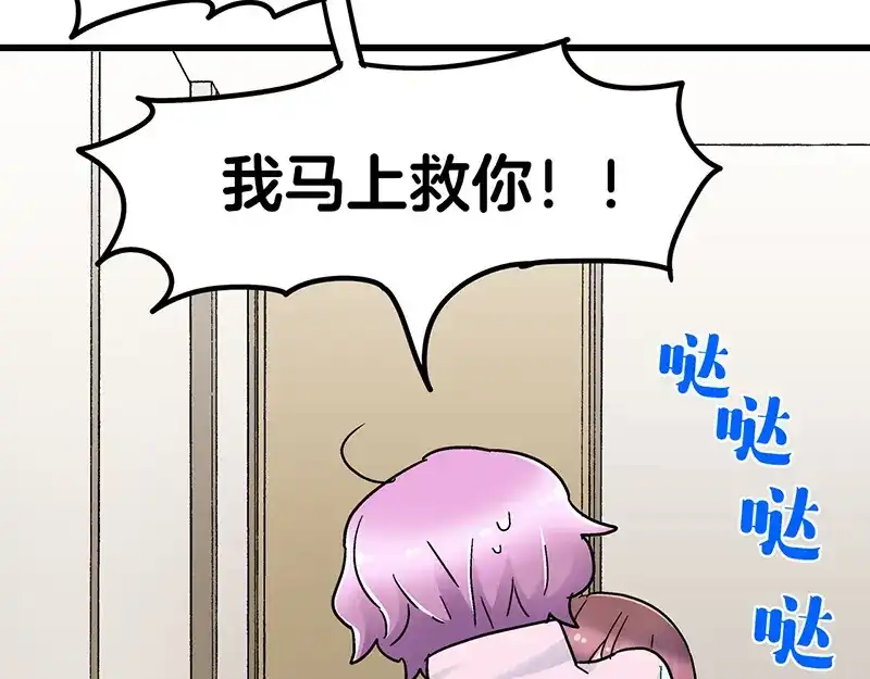 《欢迎来到兽耳庄》第8话 药不能停 第119页