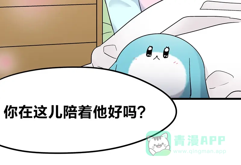 《欢迎来到兽耳庄》第8话 药不能停 第161页