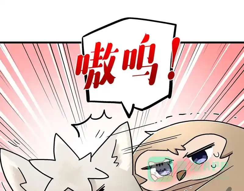《欢迎来到兽耳庄》第8话 药不能停 第26页