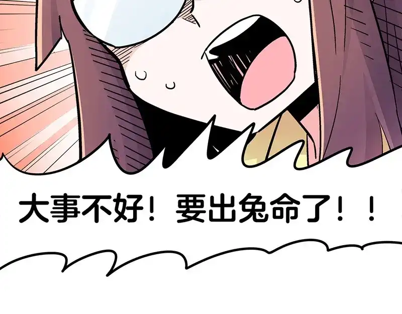 《欢迎来到兽耳庄》第8话 药不能停 第57页